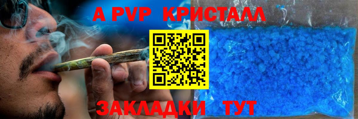 A PVP крисы CK Вятские Поляны