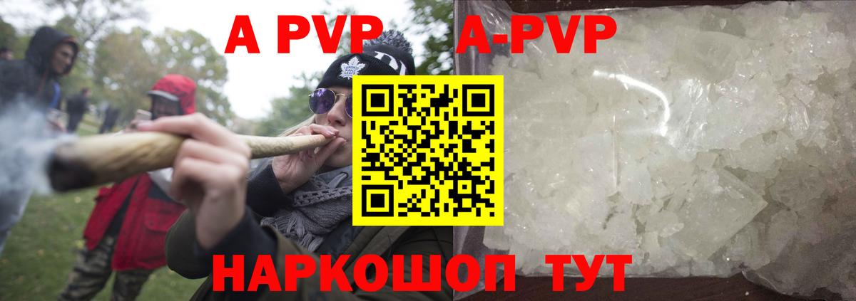 Вятские Поляны  APVP СК КРИС  Alpha-PVP  Вход с VPN  A PVP VHQ 