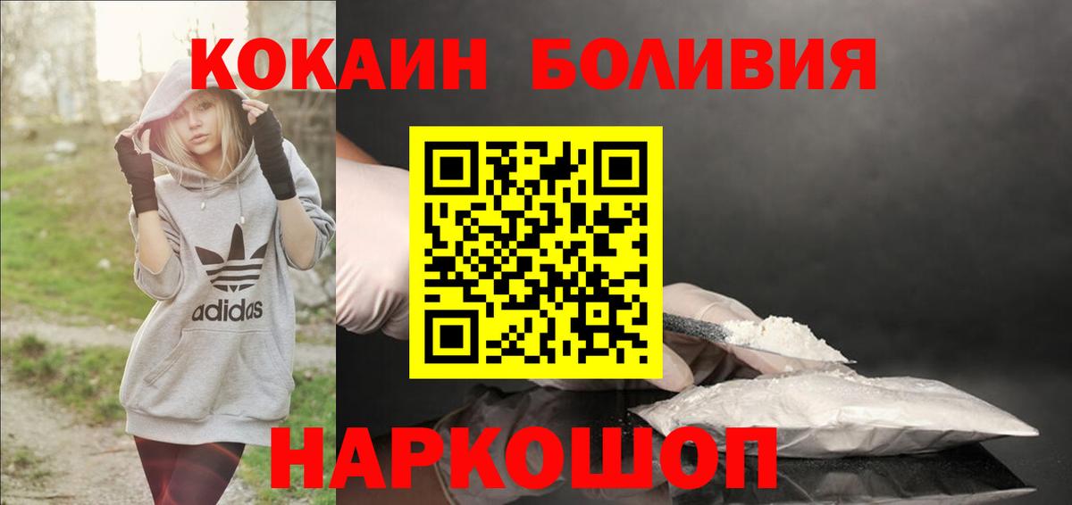 Кокаин Эквадор Вятские Поляны