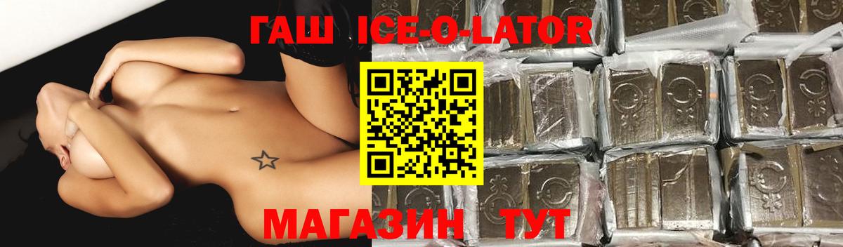 Вятские Поляны  ГАШИШ индика сатива  ГАШ  ГАШ Premium  Вход с VPN 