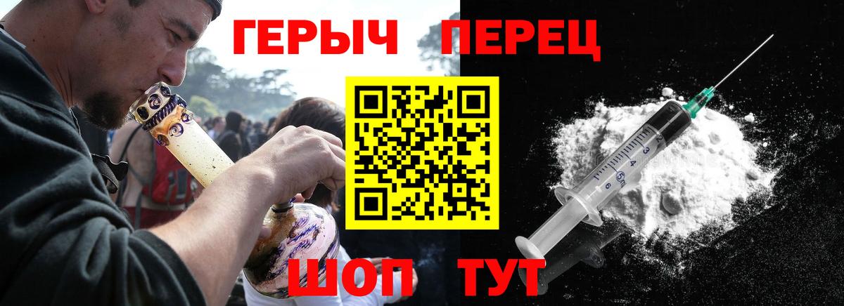 Героин хмурый  Вход с VPN  Вятские Поляны 
