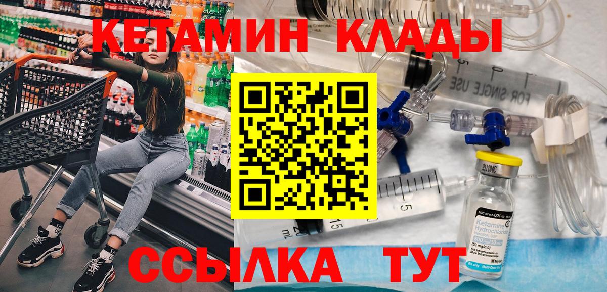 КЕТАМИН ketamine  Кетамин ketamine  Вход с VPN  Вятские Поляны 