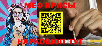 метамфетамин Апшеронск
