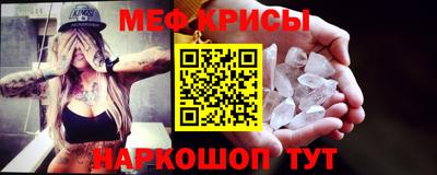 метамфетамин Апшеронск