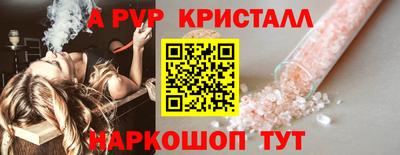 метамфетамин Апшеронск