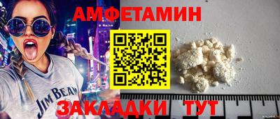 метамфетамин Апшеронск