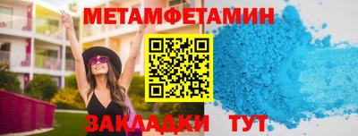 метамфетамин Апшеронск