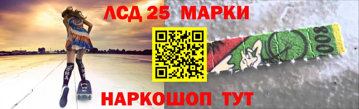 Лсд 25 экстази  LSD-25 экстази кислота  Вход с VPN  LSD-25 экстази кислота  Вятские Поляны 