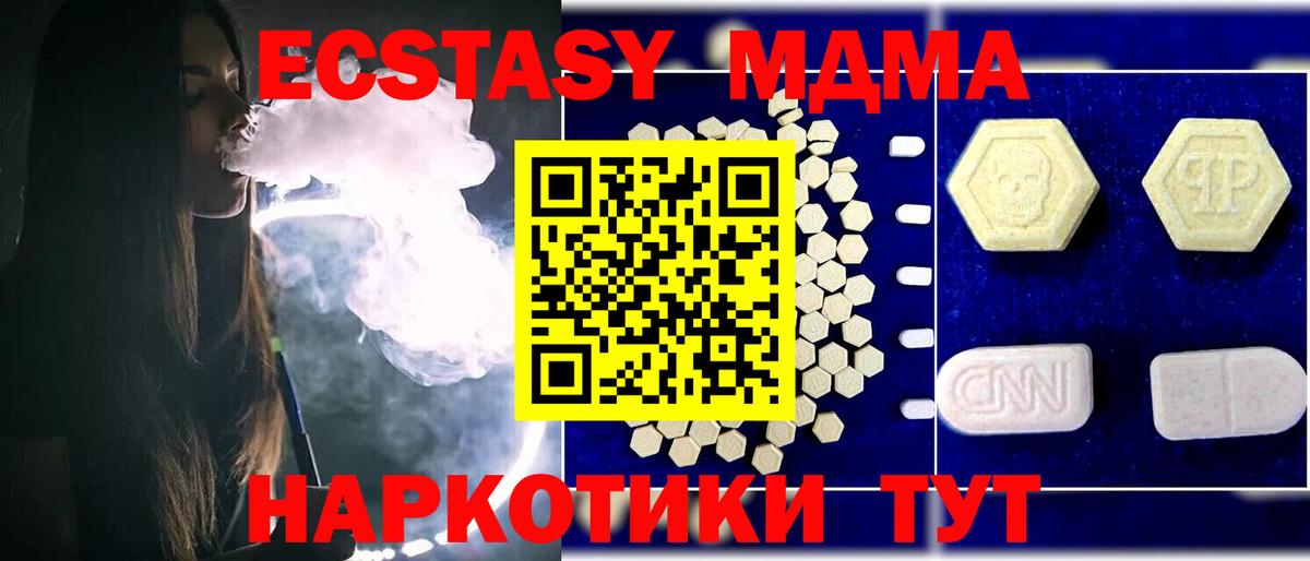 МДМА кристаллы Вятские Поляны