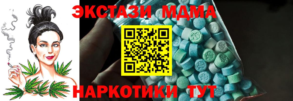 МДМА  Вход с VPN  MDMA VHQ  Вятские Поляны  MDMA молли 