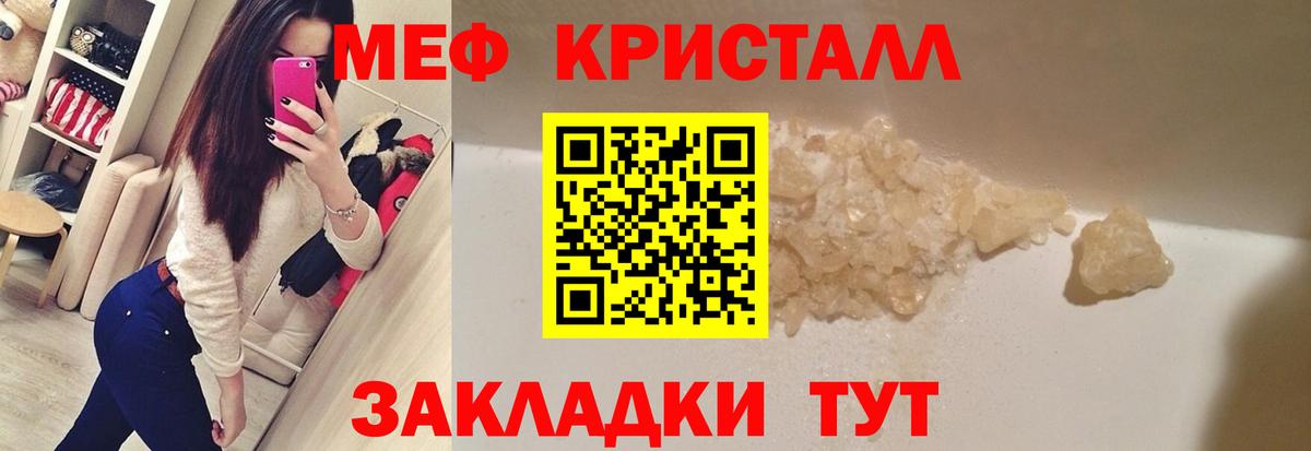 МЕФ  Вход с VPN  Меф  МЯУ-МЯУ VHQ  как найти наркотики  Вятские Поляны 
