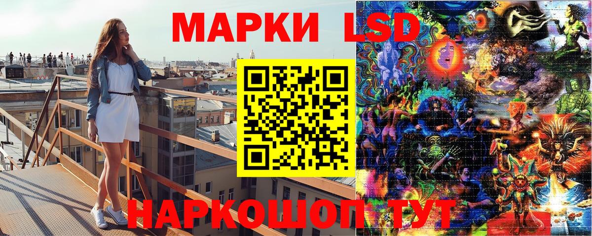 Наркотические марки 1,5мг Вятские Поляны