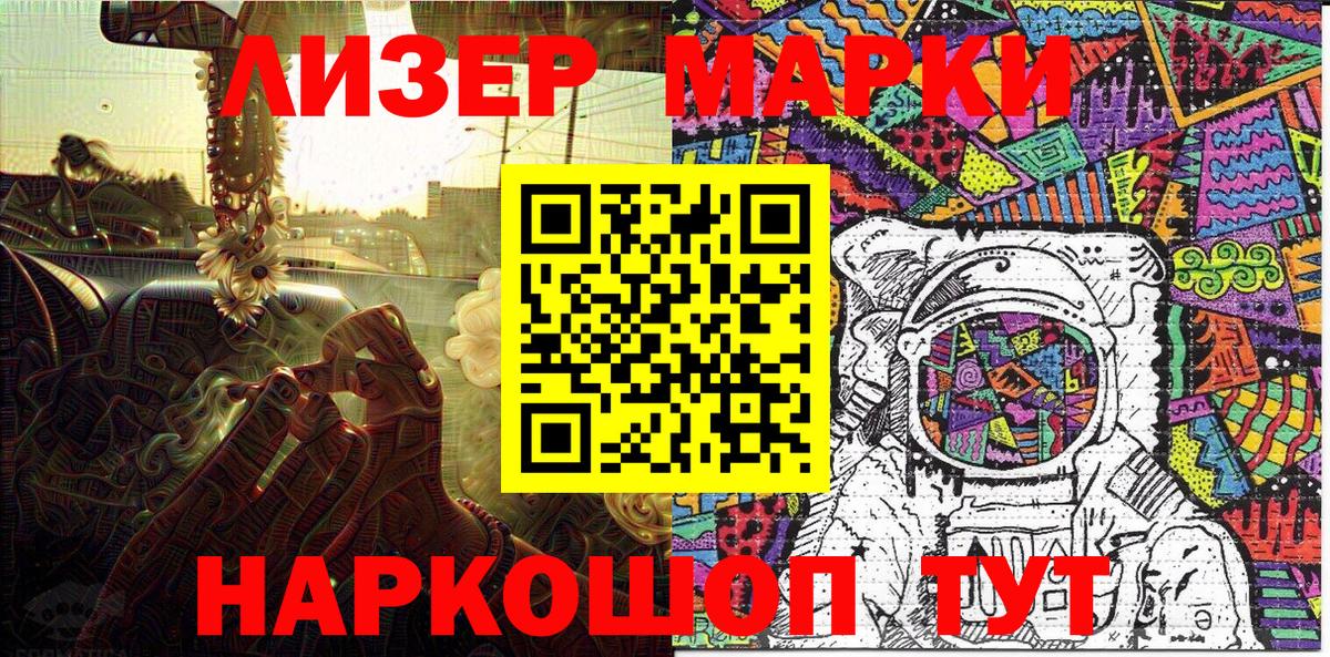 Марки NBOMe 1,8мг  Марки NBOMe 1,8мг  Вход с VPN  Вятские Поляны 