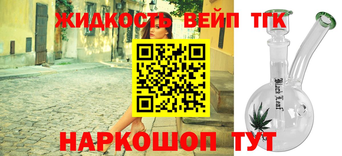 Дистиллят ТГК Wax Вятские Поляны