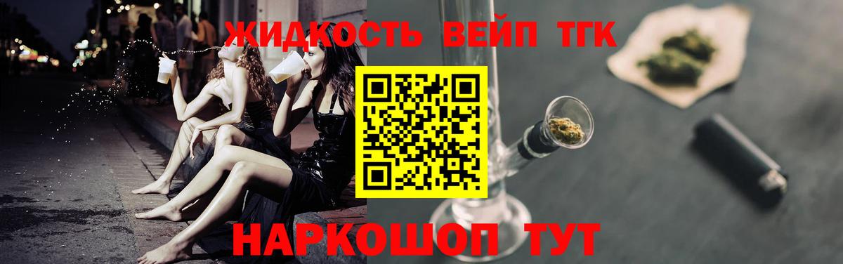 Вятские Поляны  ТГК THC oil  ТГК гашишное масло  Вход с VPN 