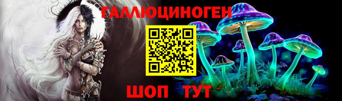 Галлюциногенные грибы ЛСД  Вход с VPN  Вятские Поляны 